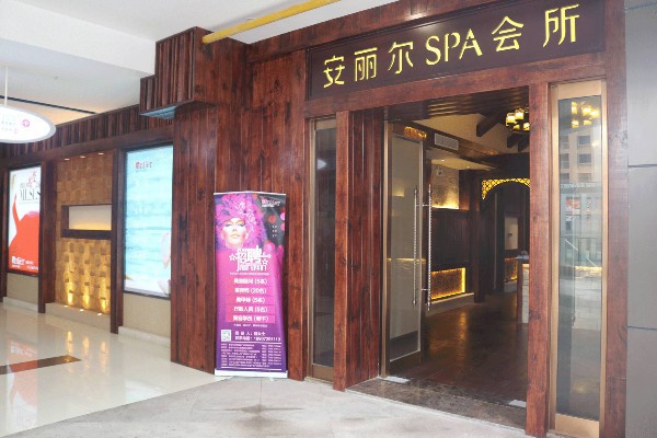茶香四溢，休闲娱乐界